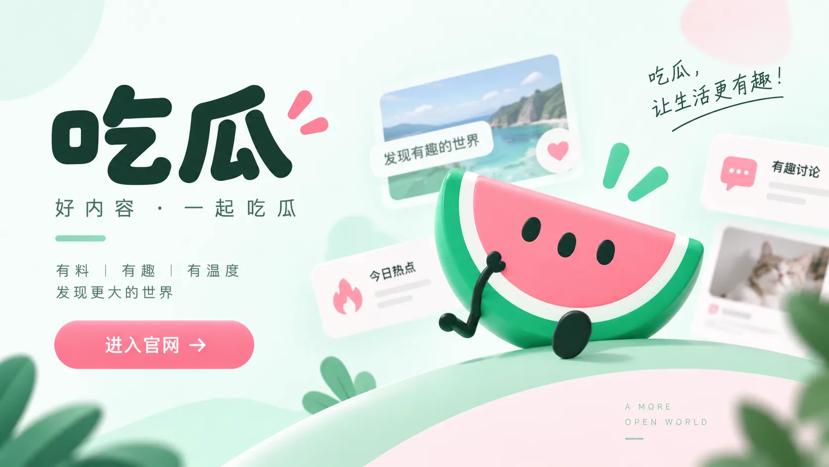 热点话题传播曲线与消息节点