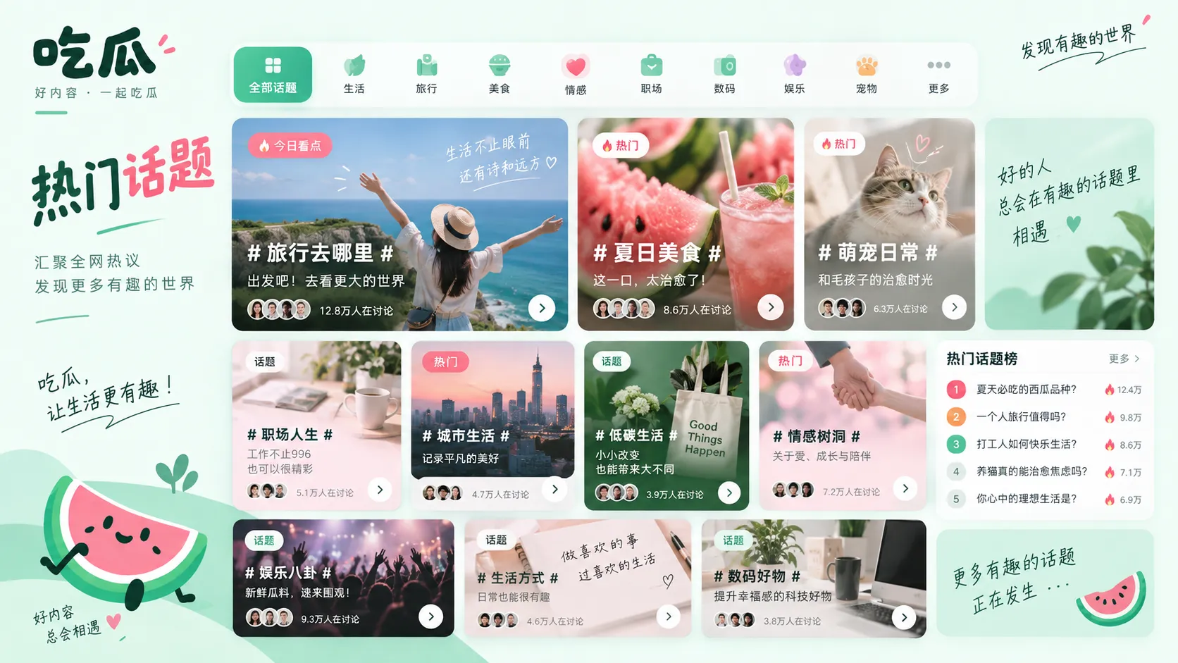 两组相似配饰与时间标签的对比构图