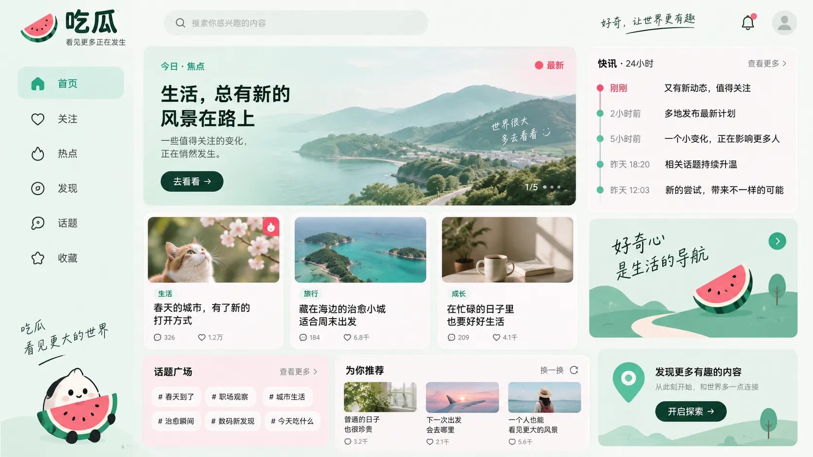 热点爆料与公开回应信息整理